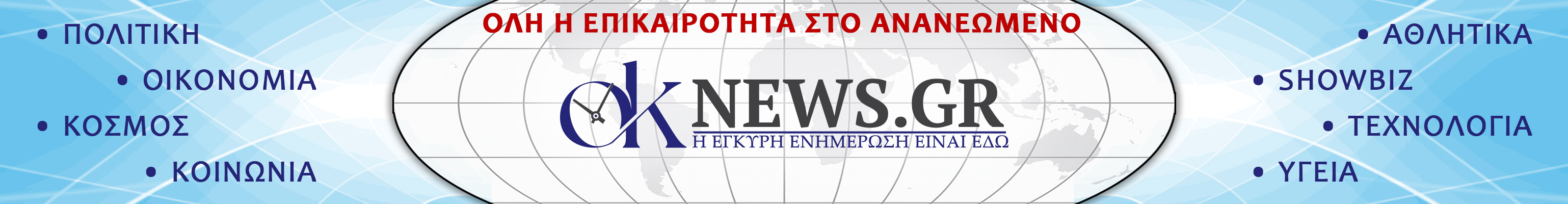 oknews
