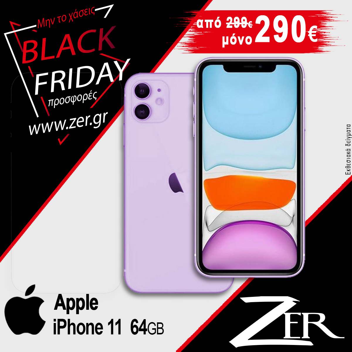 Apple iPhone 11 64GB - Black