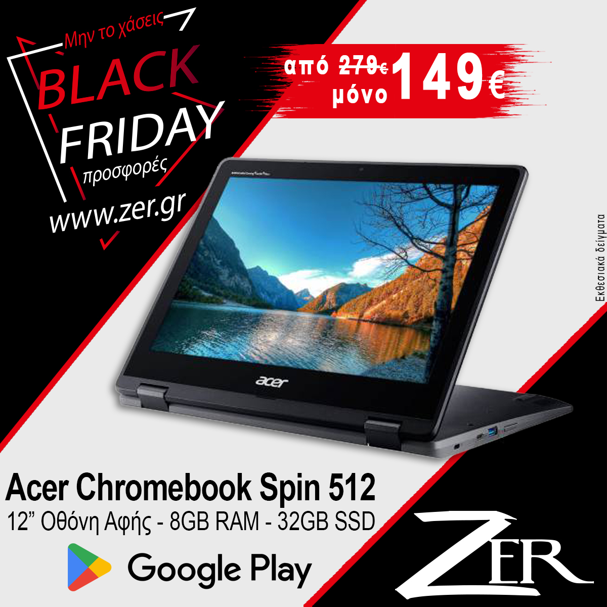 Acer Chromebook Spin 512 - 8GB RAM - 32GB SSD  - Touch