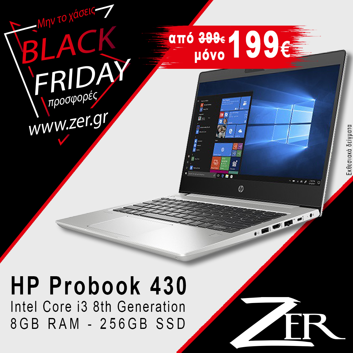 HP ProBook 430 G6 - i3 - 8GB RAM - 256GB SSD