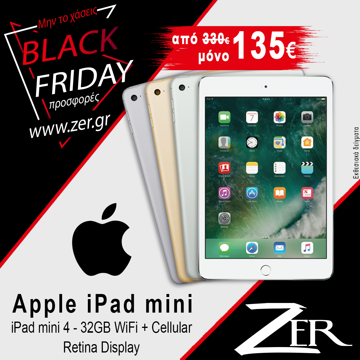 Apple iPad mini 4 - 32GB WiFi + Cellular