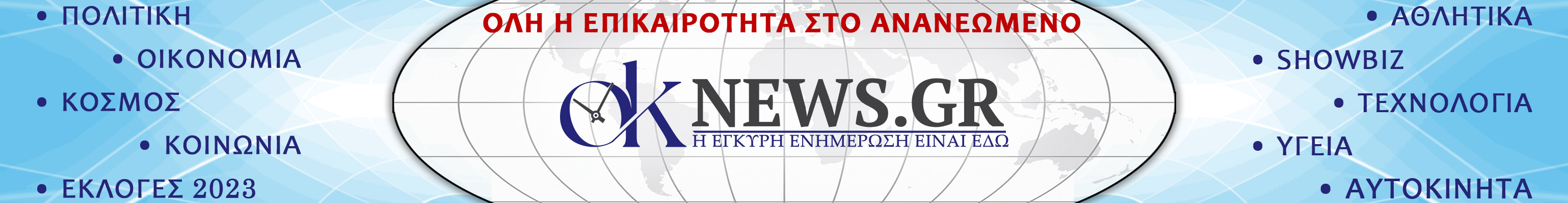 oknews