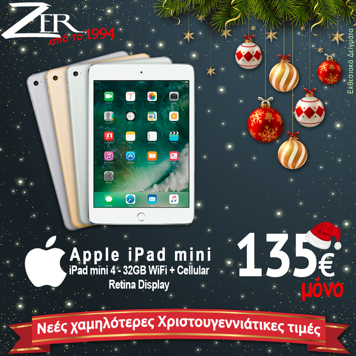 Apple iPad mini 4 - 32GB WiFi + Cellular