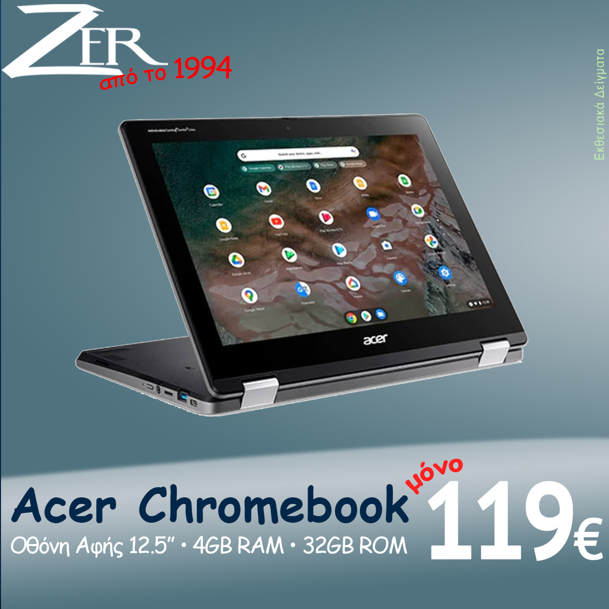 Acer Chromebook Spin 512 - 8GB RAM - 32GB SSD  - Touch
