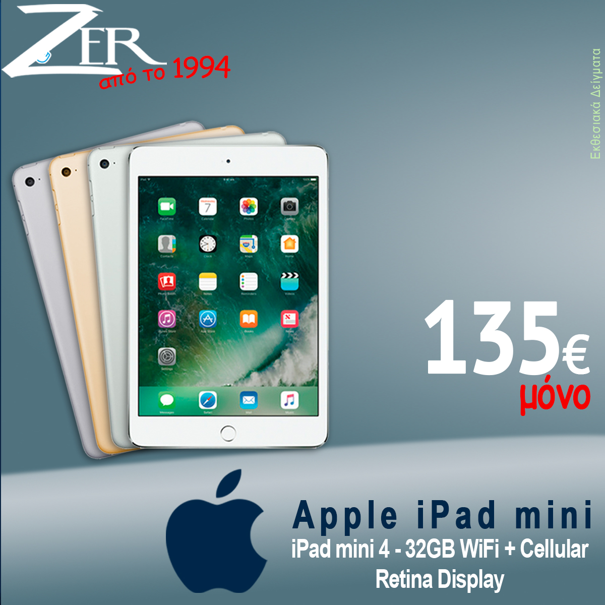 Apple iPad mini 4 - 32GB WiFi + Cellular