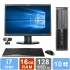Desktop Set HP EliteDesk 8300 - i7 - 16GB RAM - 128GB SSD